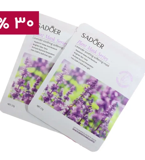 Face-mask-sheet-lavender-offer.webp