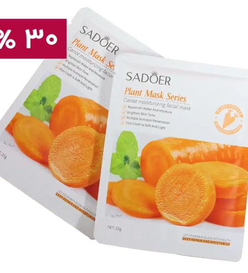 face-mask-sheet-carrot-offer.webp